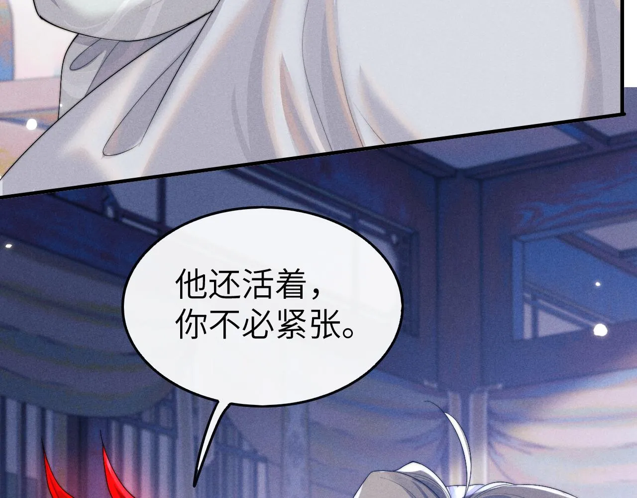 第14话 圆房了吗？ 第12页