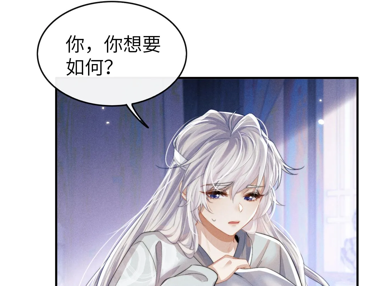第14话 圆房了吗？ 第15页