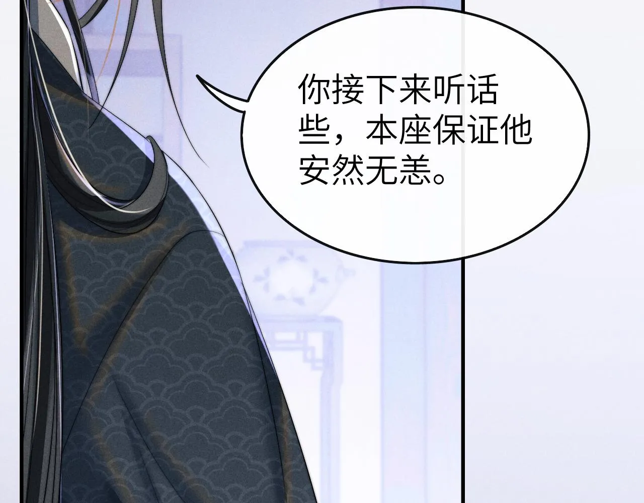 第14话 圆房了吗？ 第18页