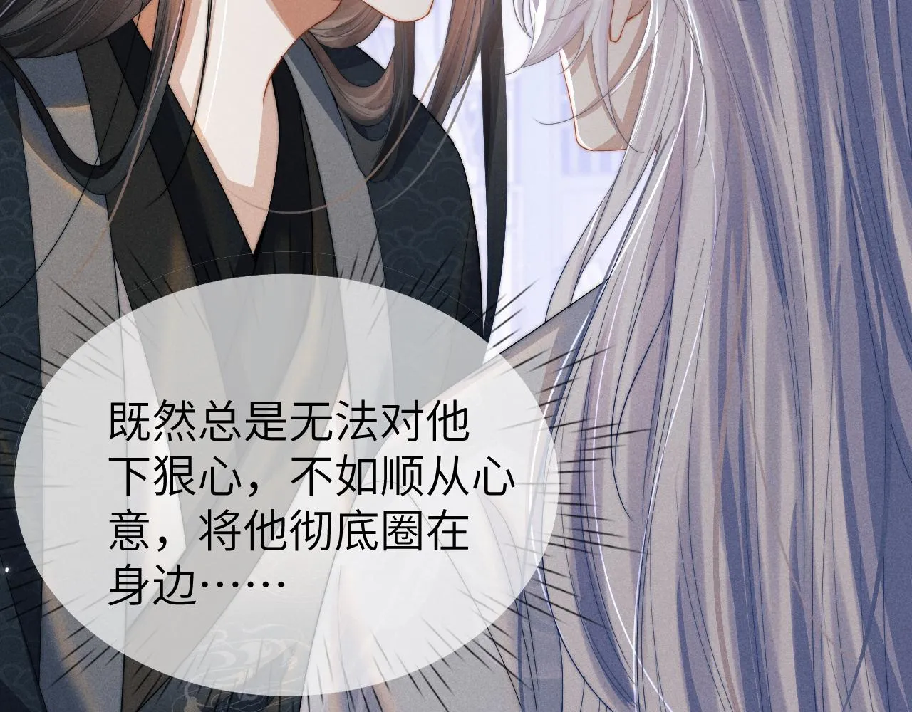 第14话 圆房了吗？ 第22页