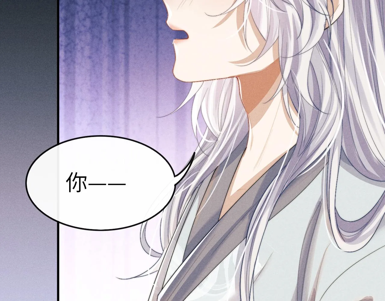第14话 圆房了吗？ 第24页