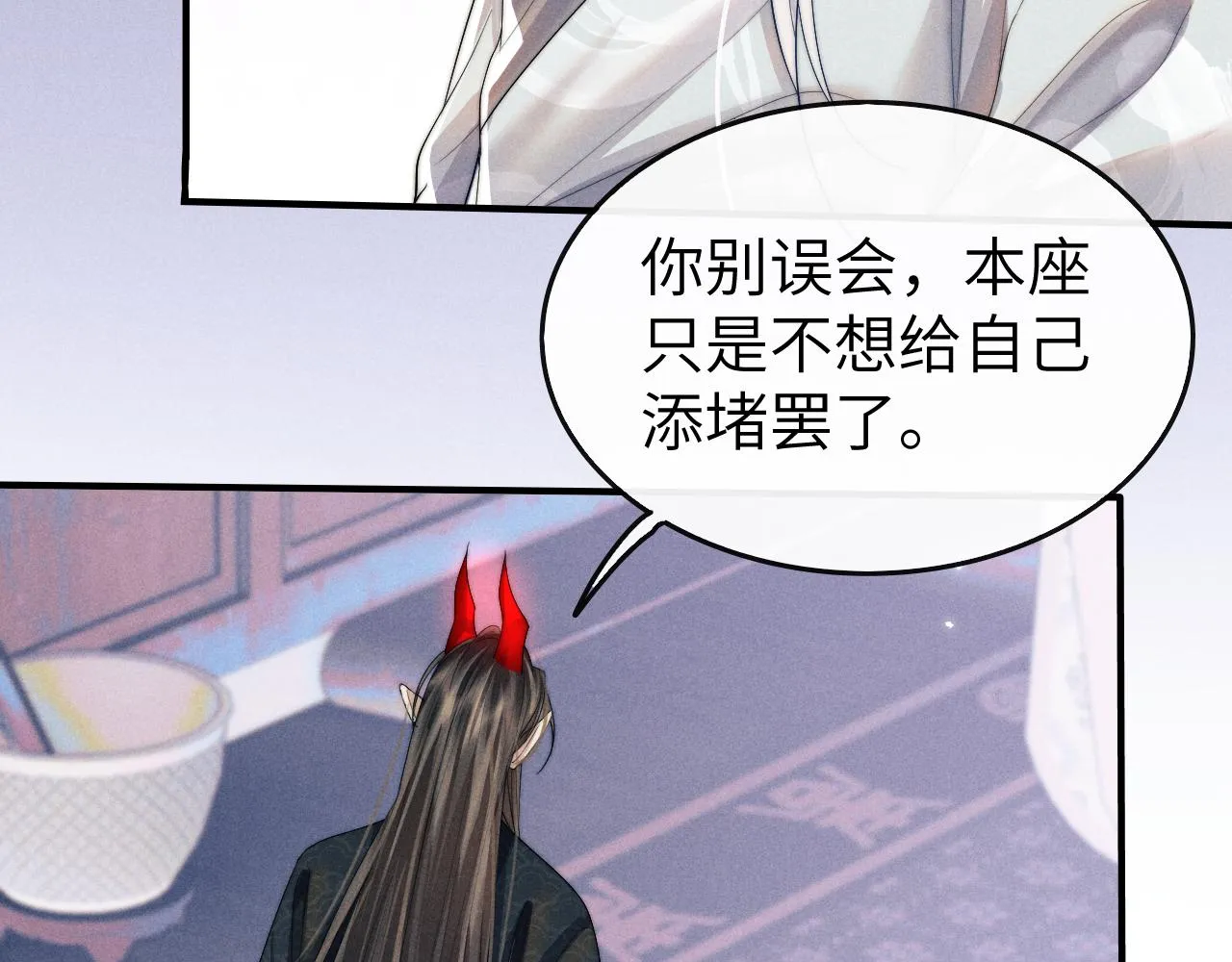 第14话 圆房了吗？ 第25页