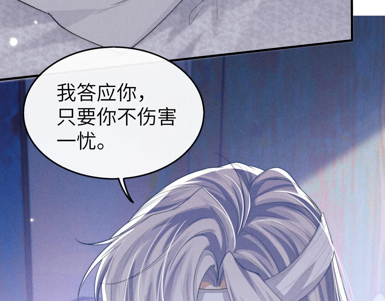 第14话 圆房了吗？ 第27页