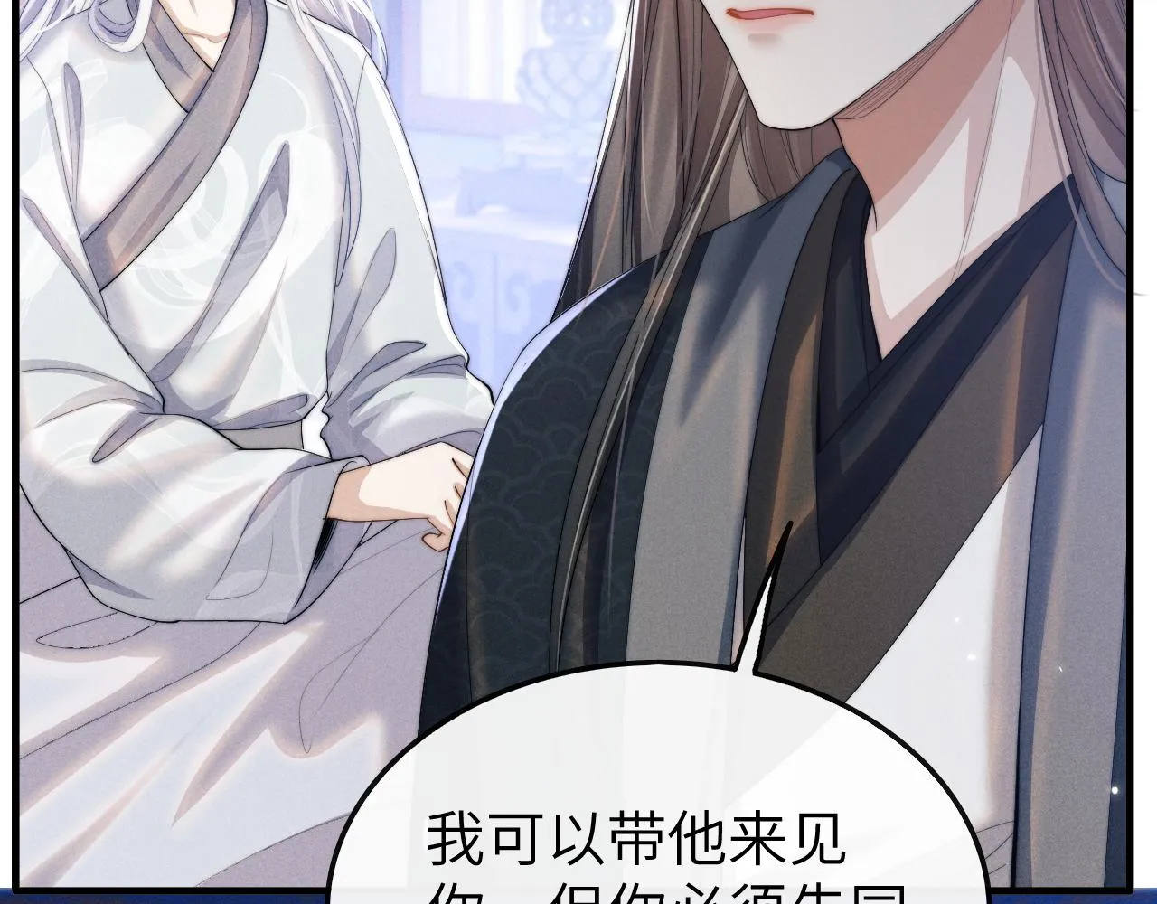 第14话 圆房了吗？ 第31页