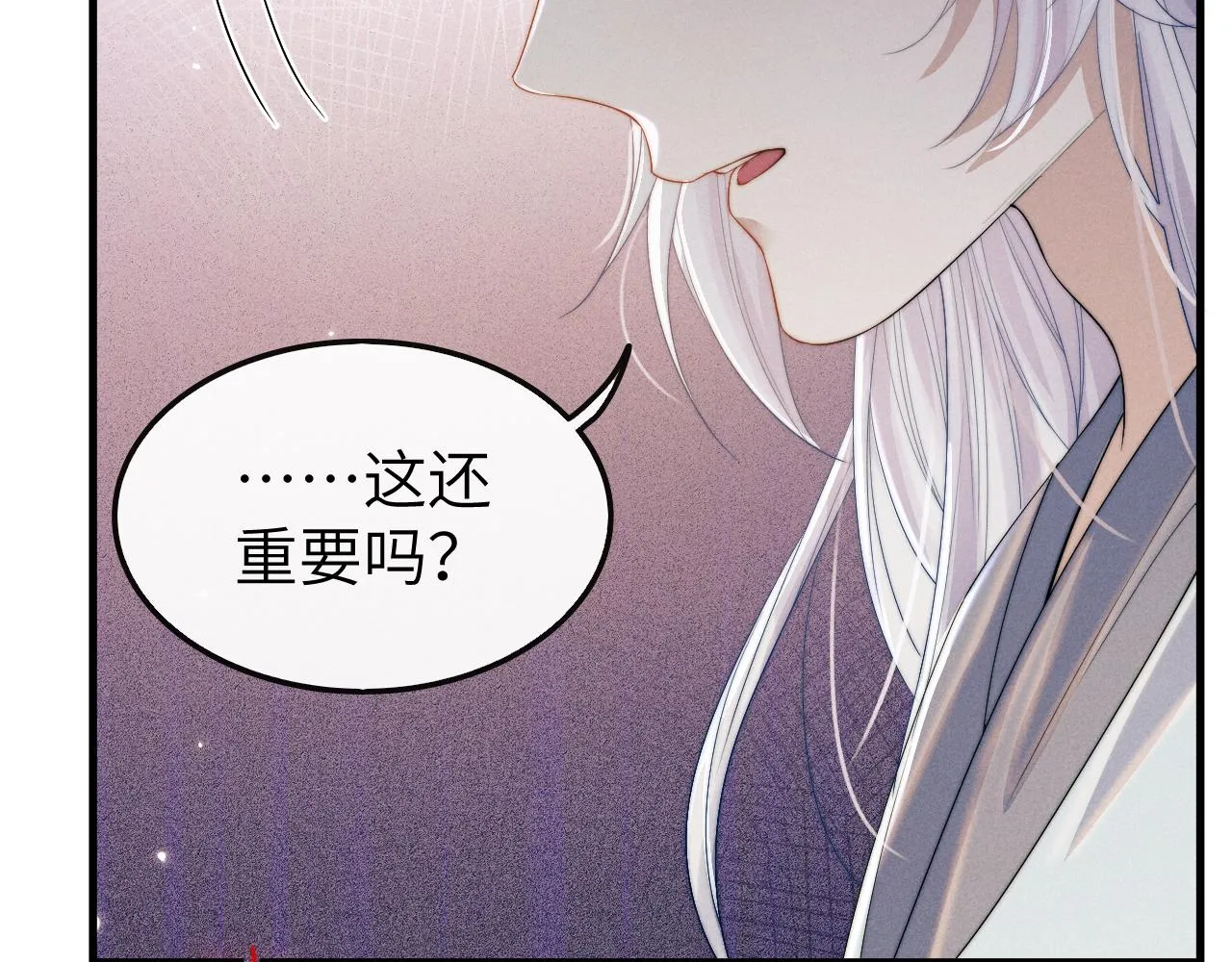 第14话 圆房了吗？ 第36页