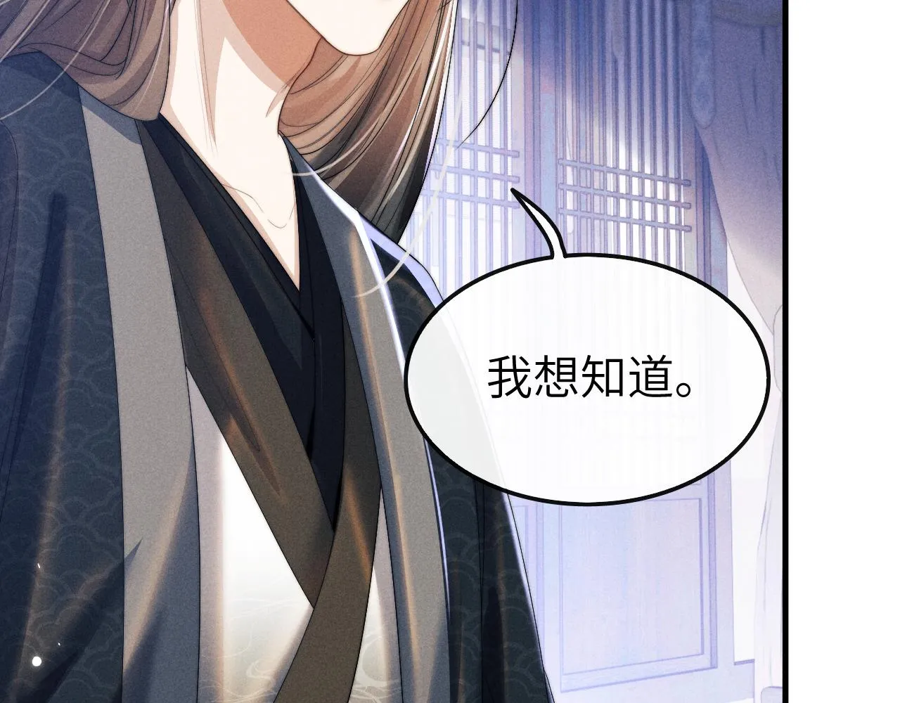 第14话 圆房了吗？ 第38页