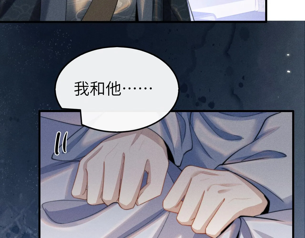 第14话 圆房了吗？ 第39页