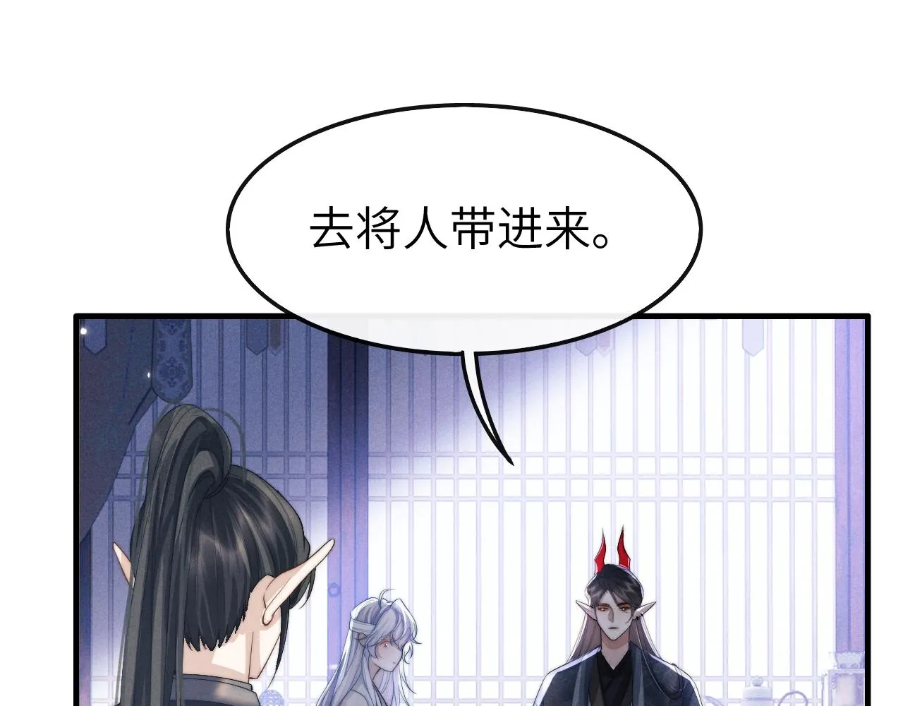 第14话 圆房了吗？ 第46页