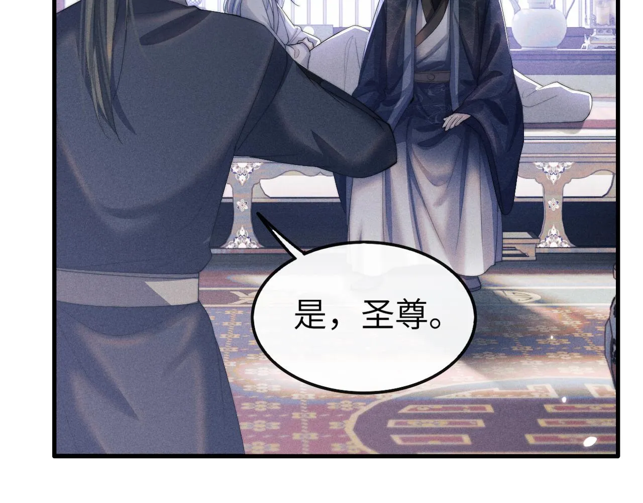 第14话 圆房了吗？ 第47页