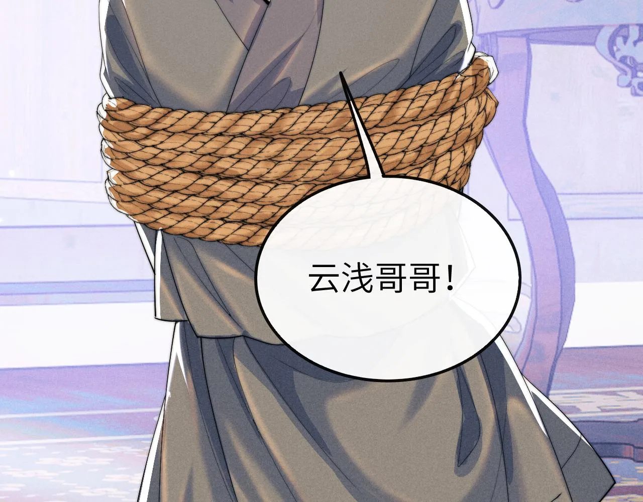 第14话 圆房了吗？ 第51页
