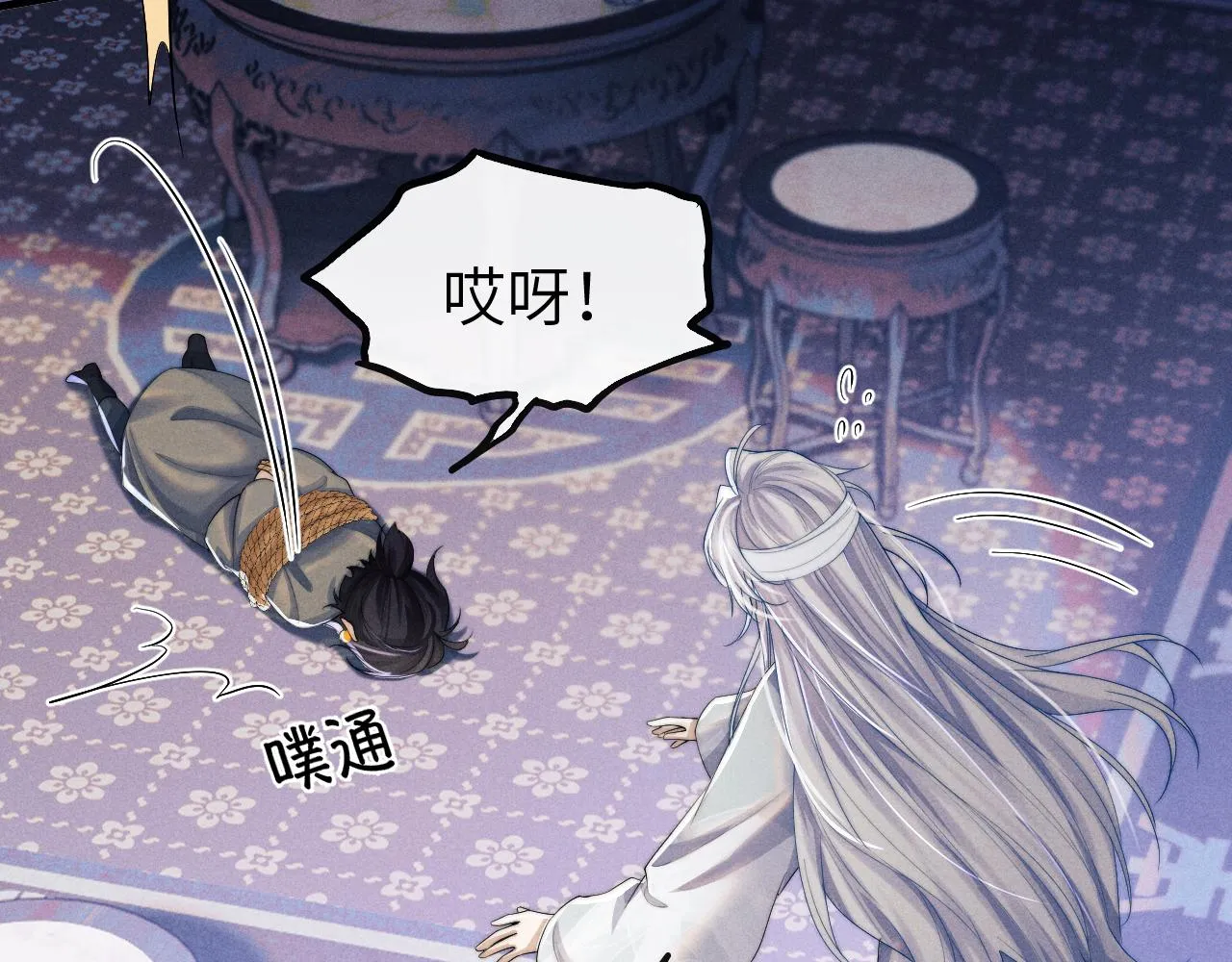 第14话 圆房了吗？ 第53页