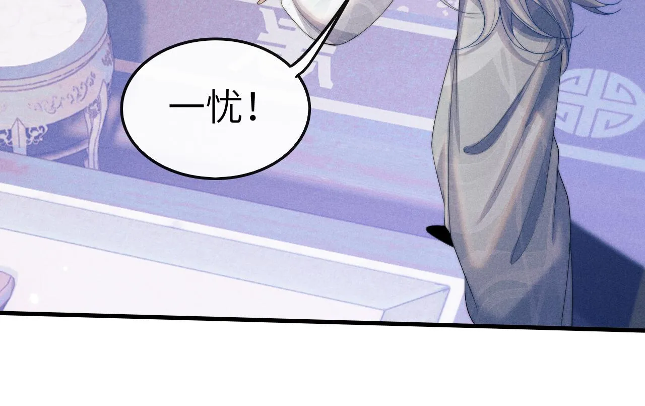 第14话 圆房了吗？ 第54页