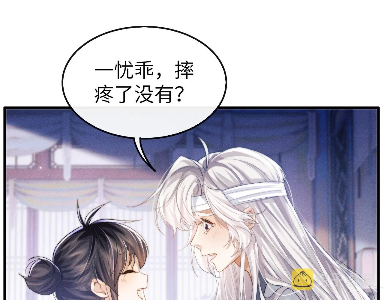 第14话 圆房了吗？ 第55页