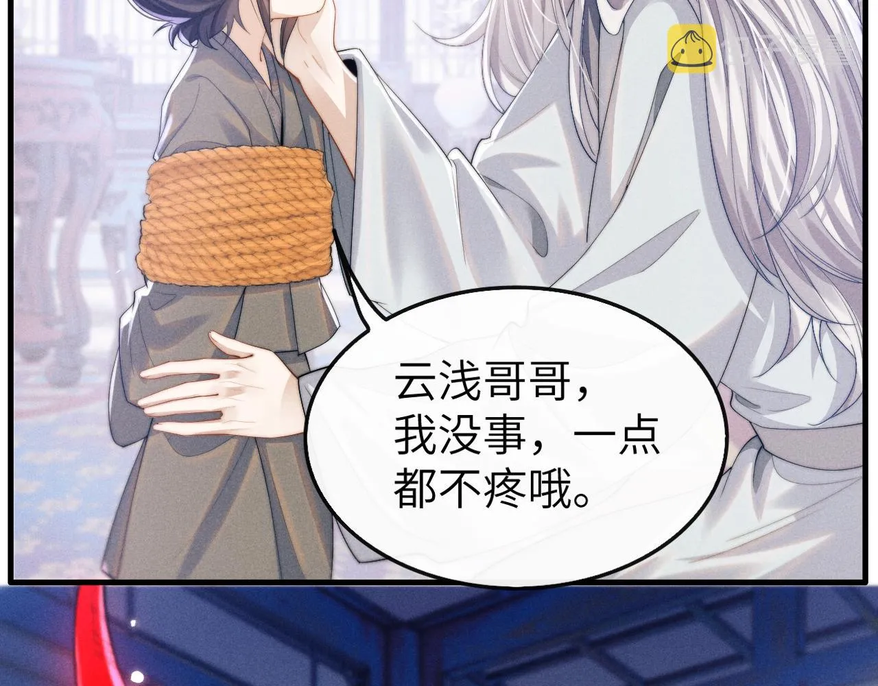 第14话 圆房了吗？ 第56页