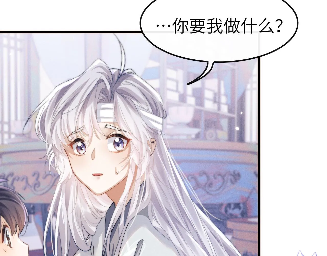 第14话 圆房了吗？ 第61页