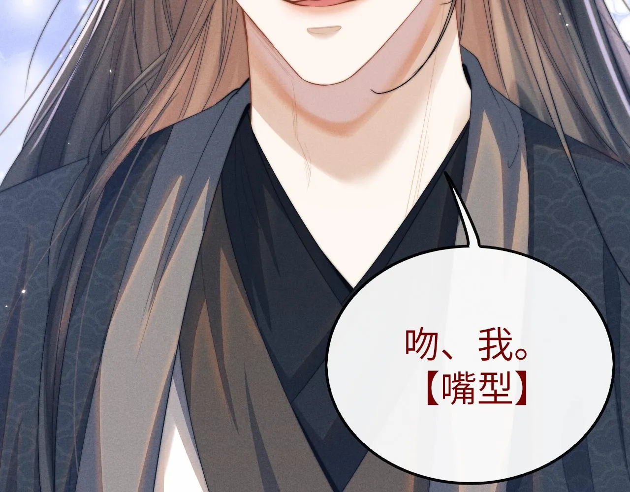 第14话 圆房了吗？ 第64页