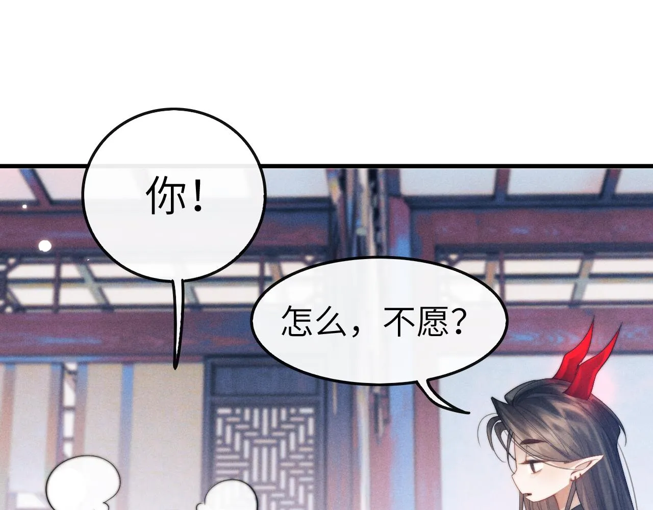 第14话 圆房了吗？ 第66页