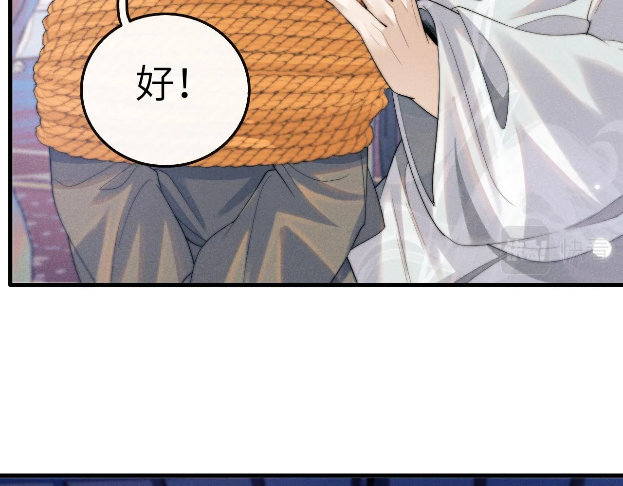 第14话 圆房了吗？ 第71页