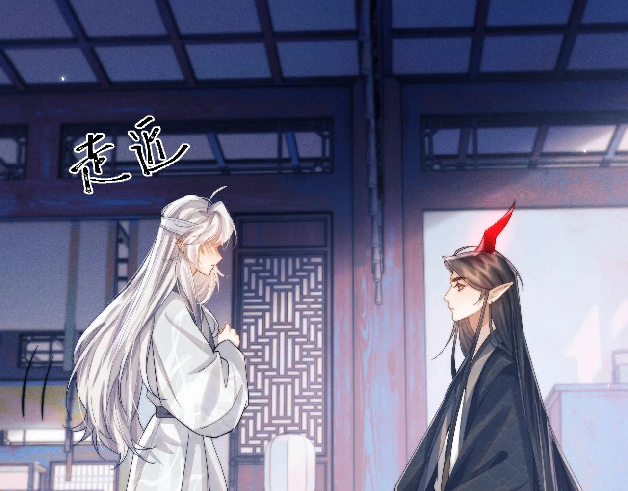 第14话 圆房了吗？ 第72页