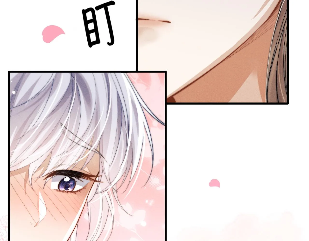 第14话 圆房了吗？ 第75页