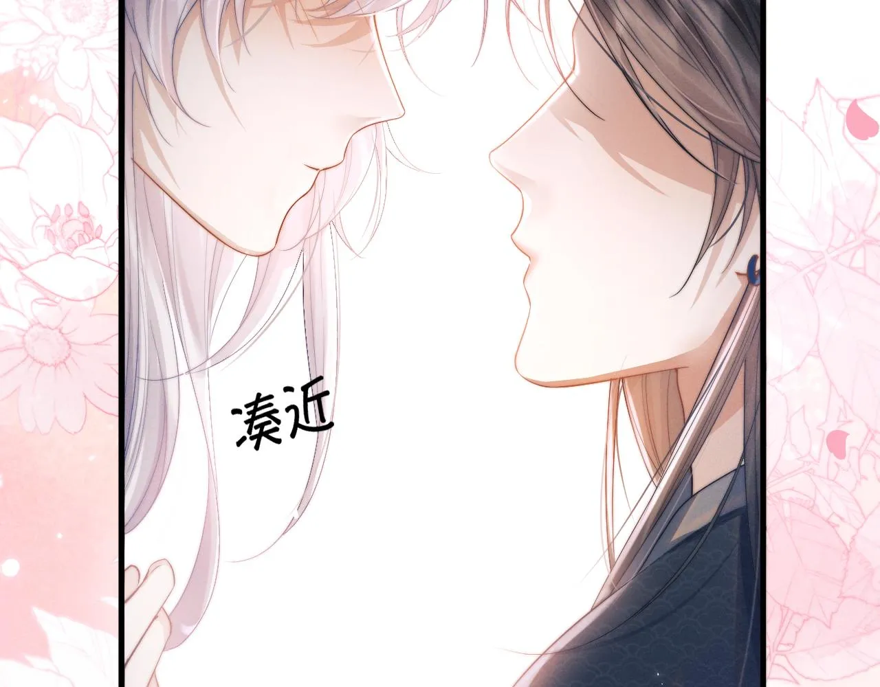 第14话 圆房了吗？ 第77页