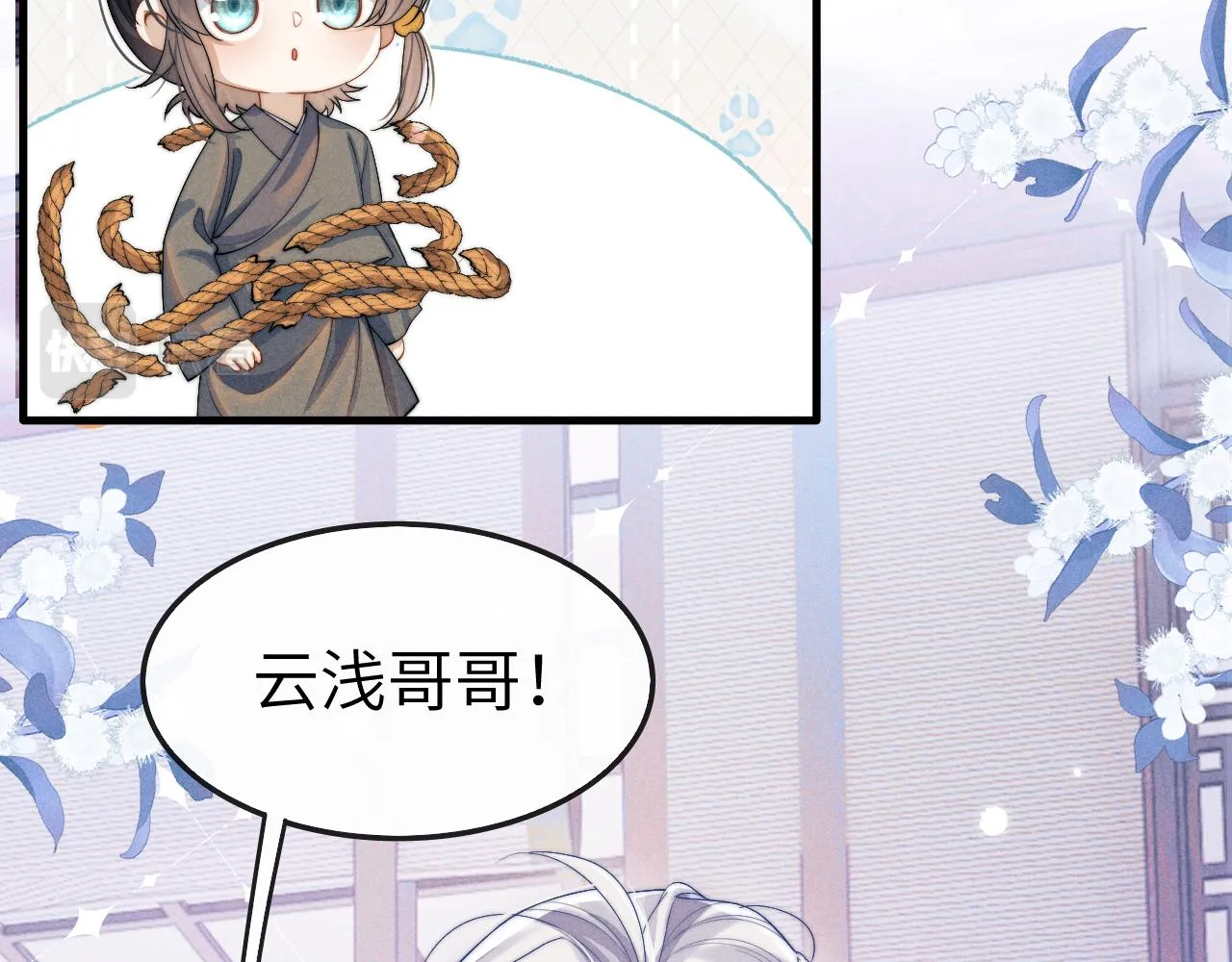 第14话 圆房了吗？ 第87页