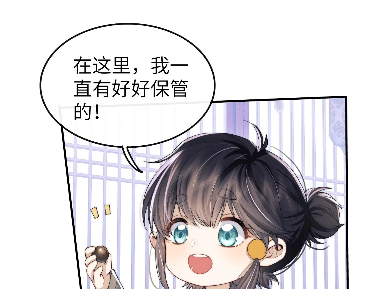 第14话 圆房了吗？ 第101页