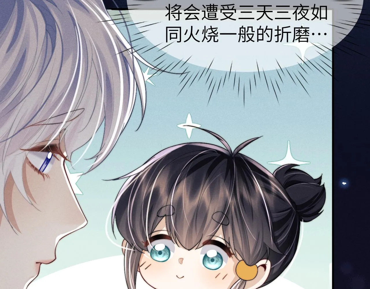 第14话 圆房了吗？ 第108页