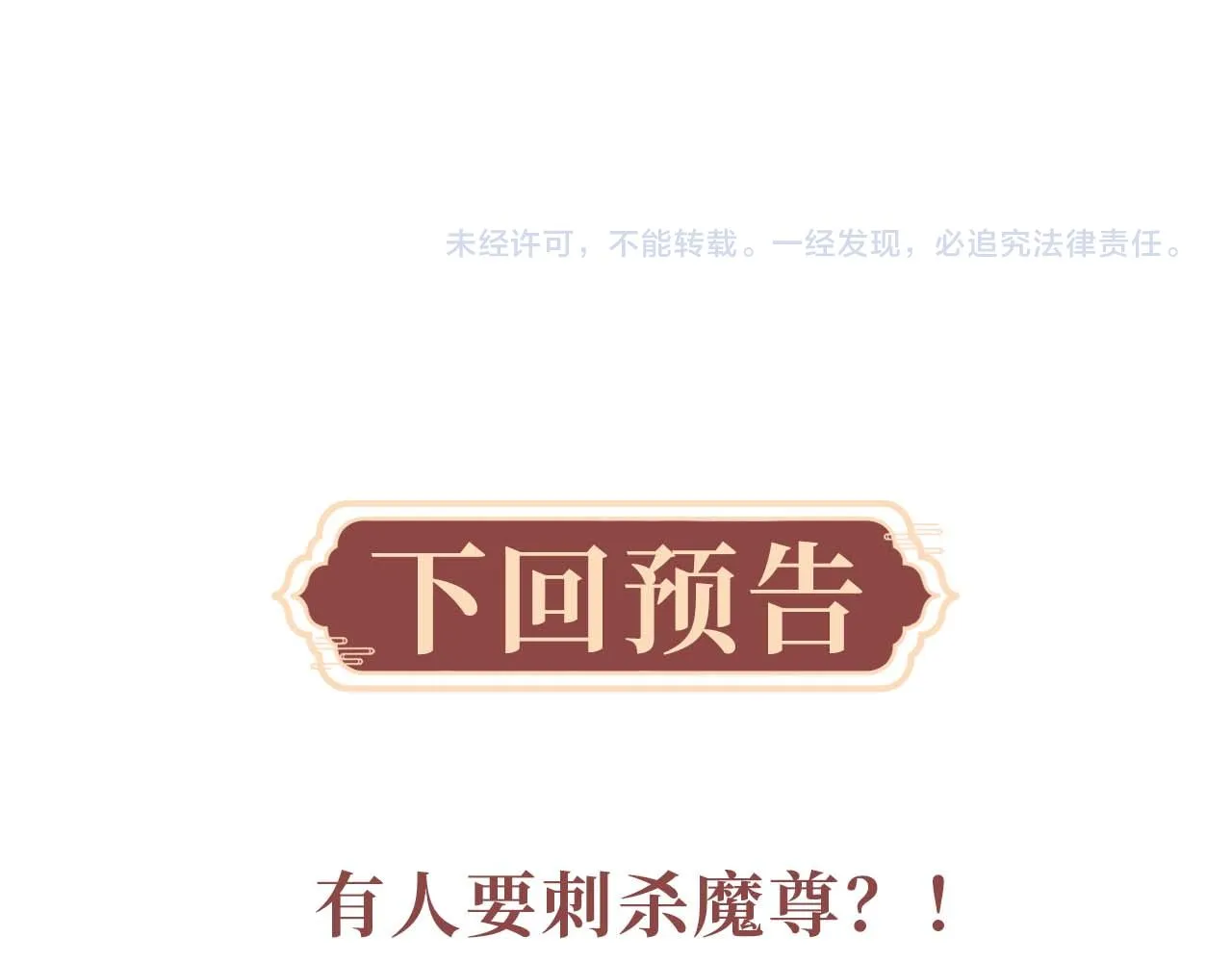 第14话 圆房了吗？ 第113页