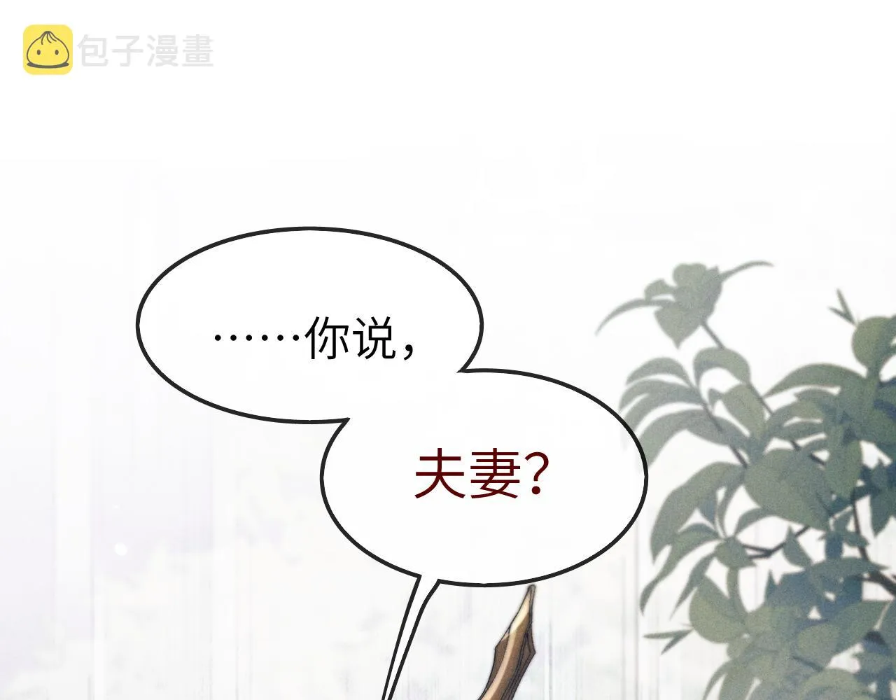 第11话 嗜血剑 第5页