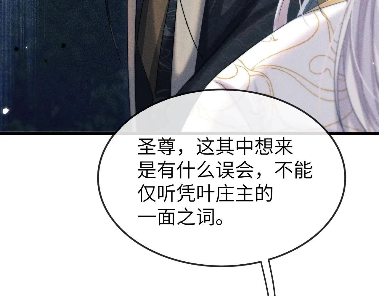 第11话 嗜血剑 第8页