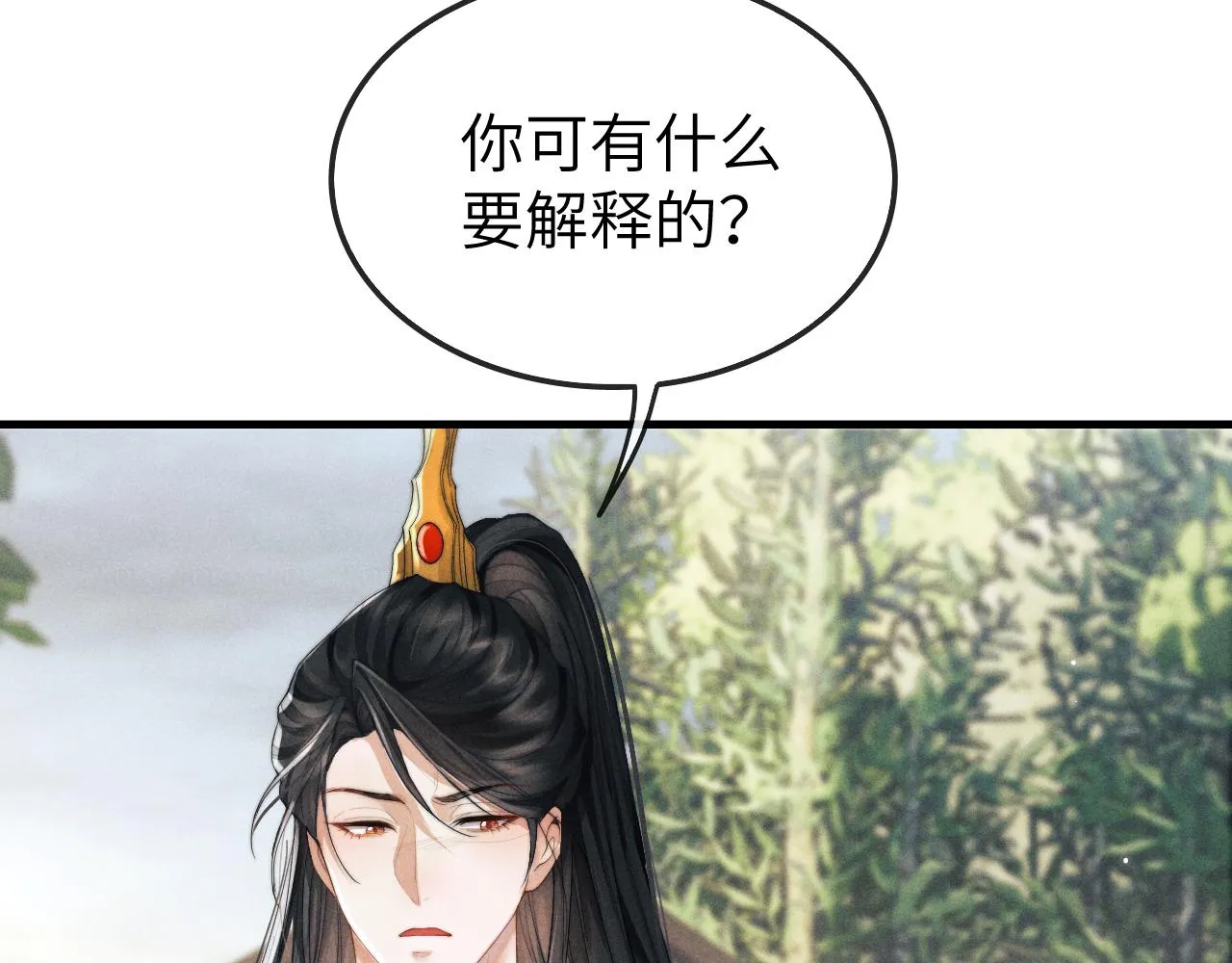 第11话 嗜血剑 第11页
