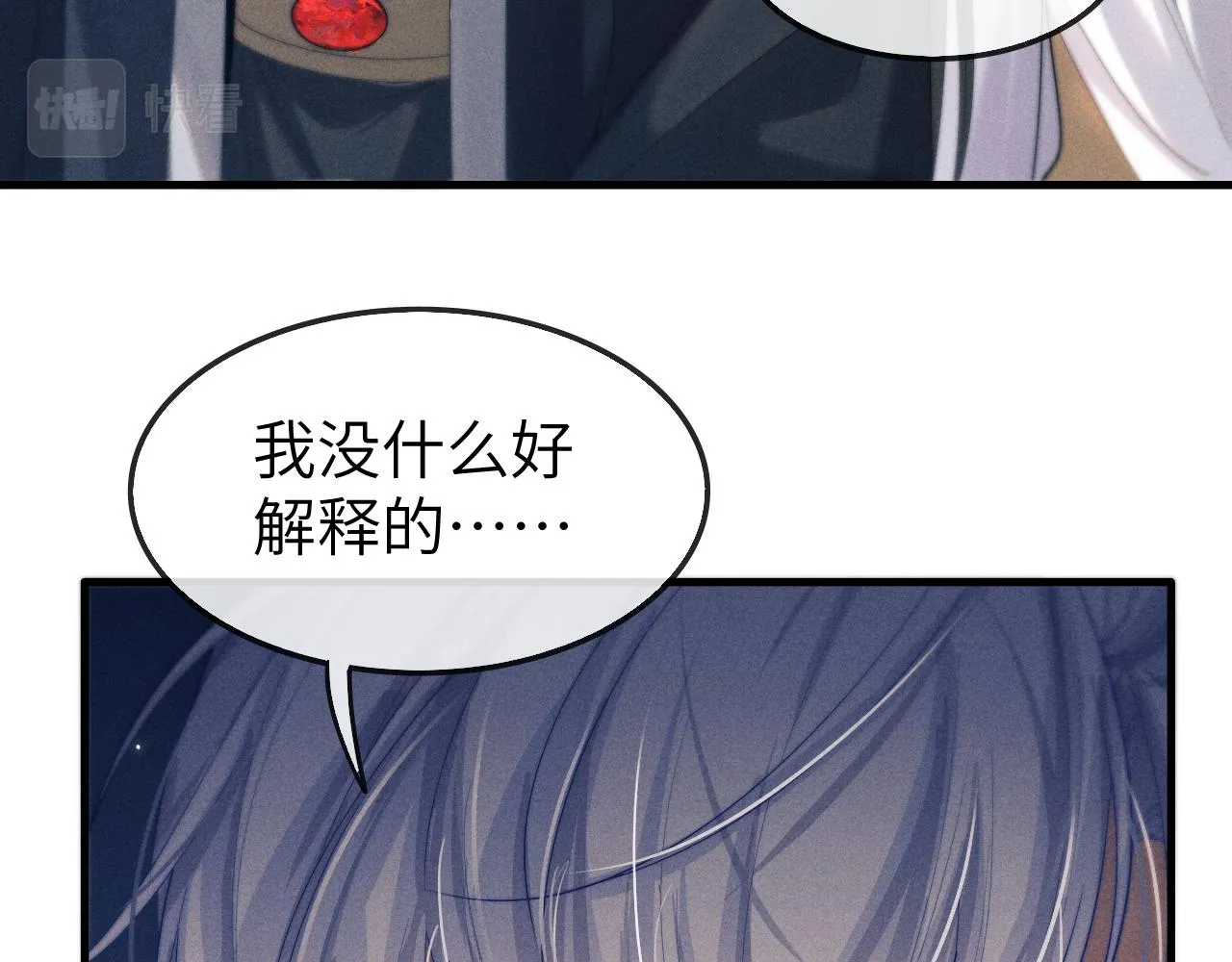 第11话 嗜血剑 第13页
