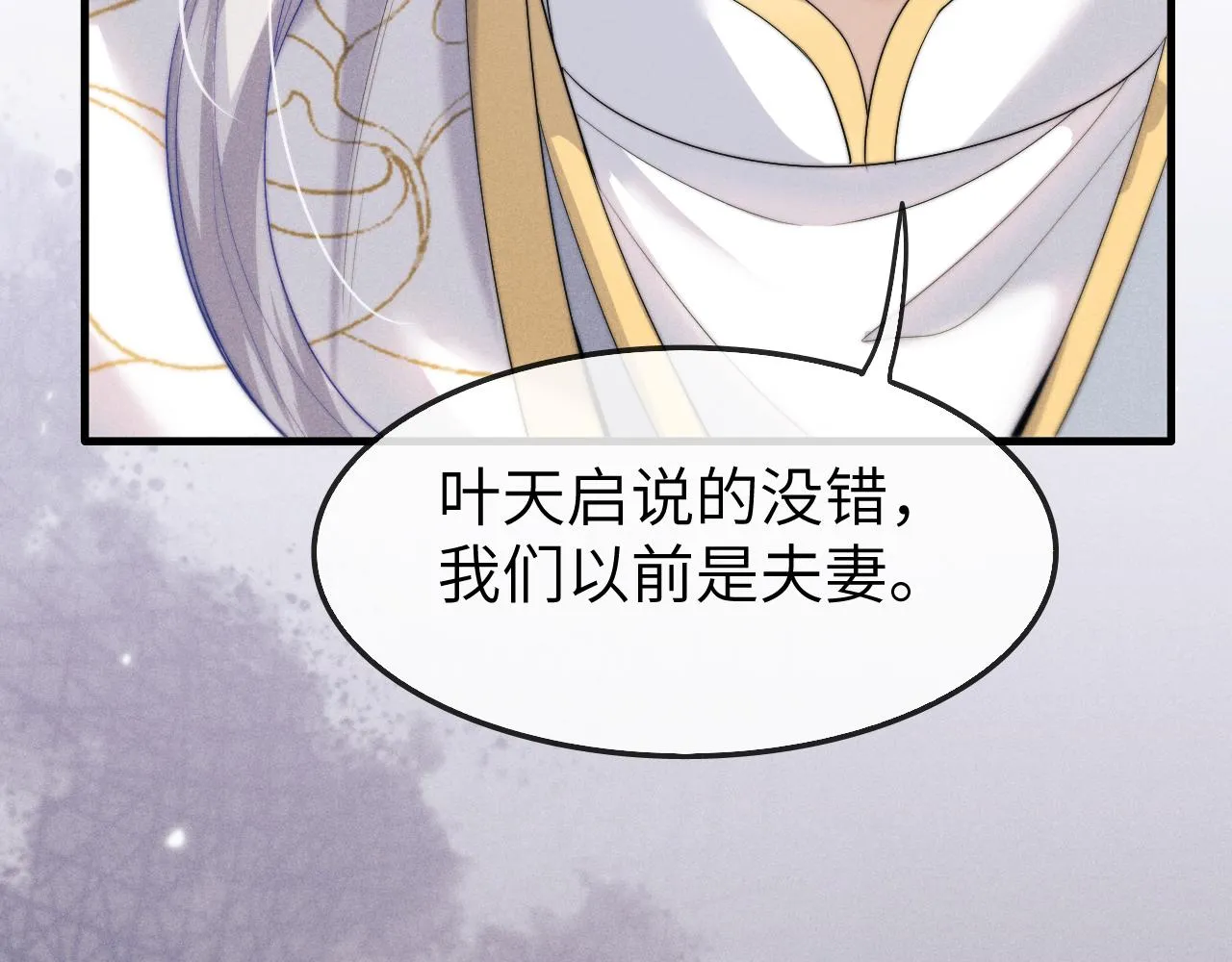第11话 嗜血剑 第15页