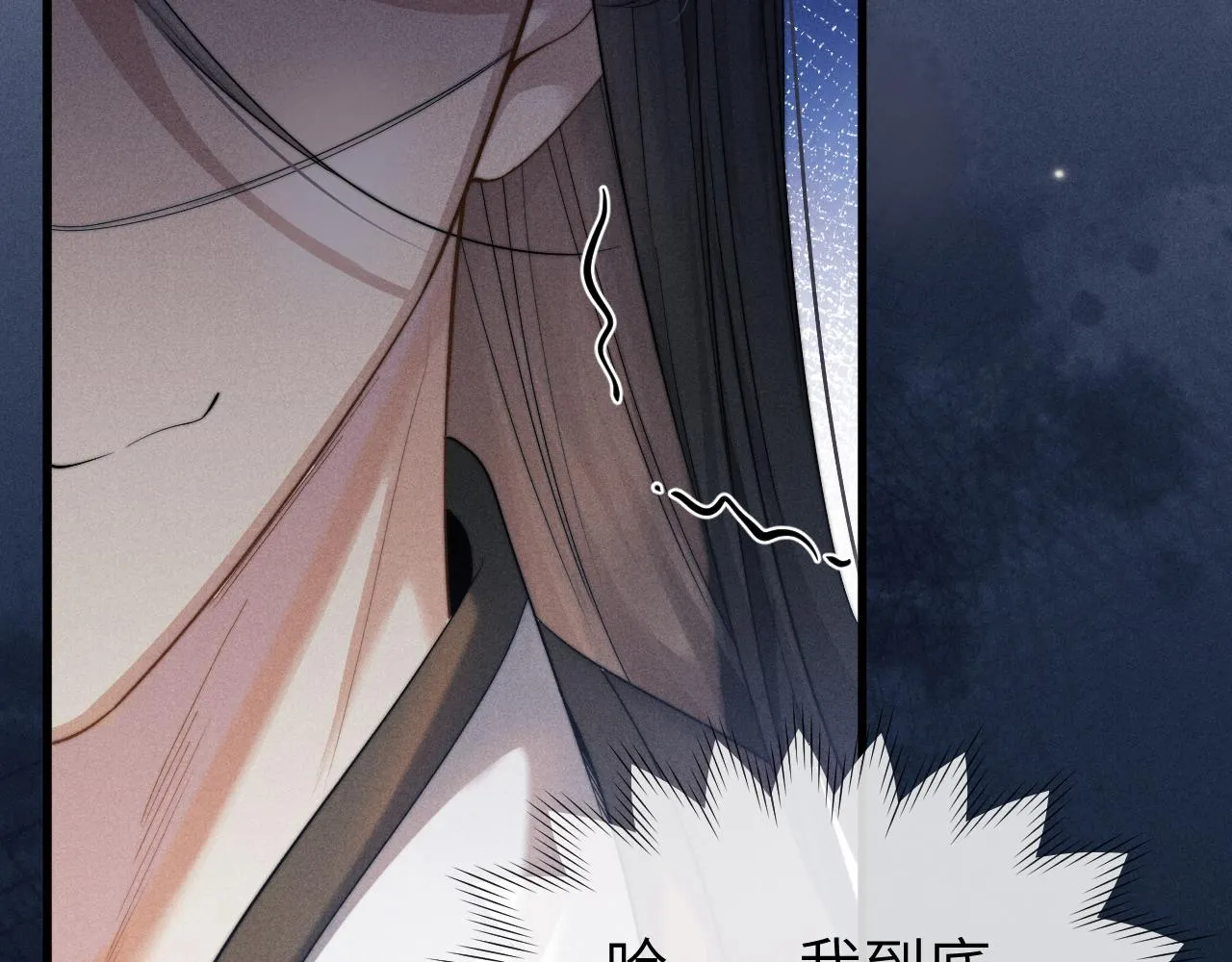 第11话 嗜血剑 第17页