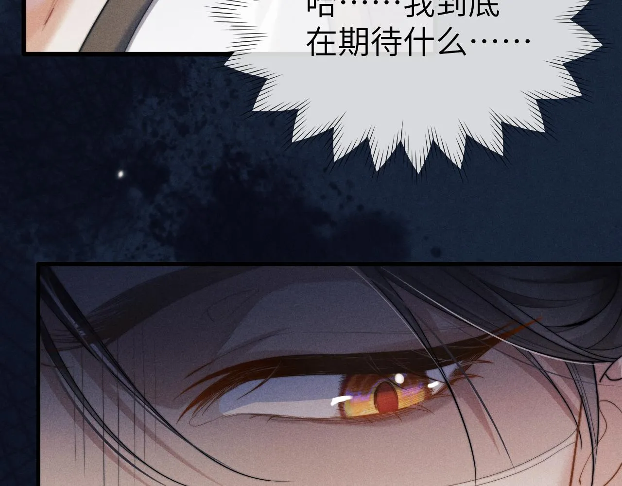 第11话 嗜血剑 第18页