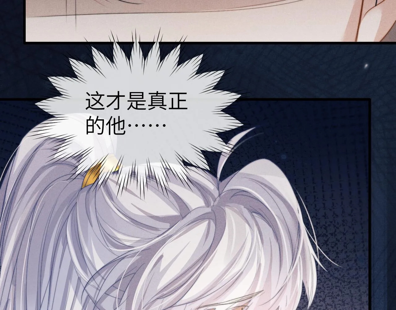 第11话 嗜血剑 第19页