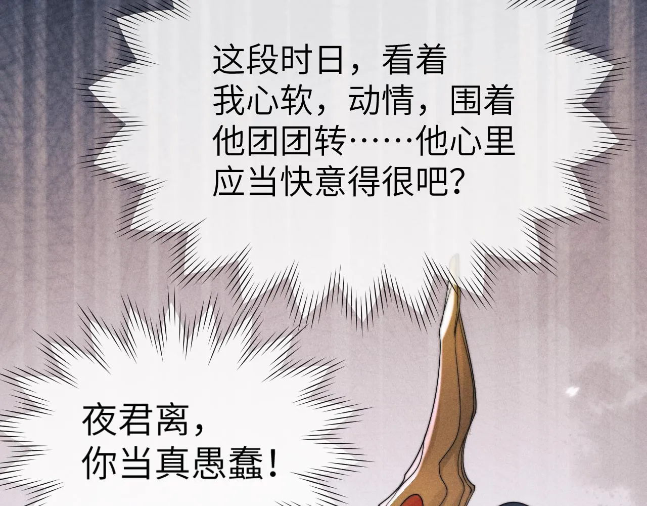 第11话 嗜血剑 第22页