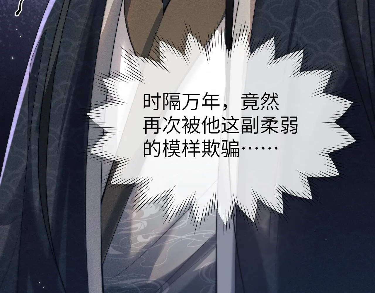 第11话 嗜血剑 第25页