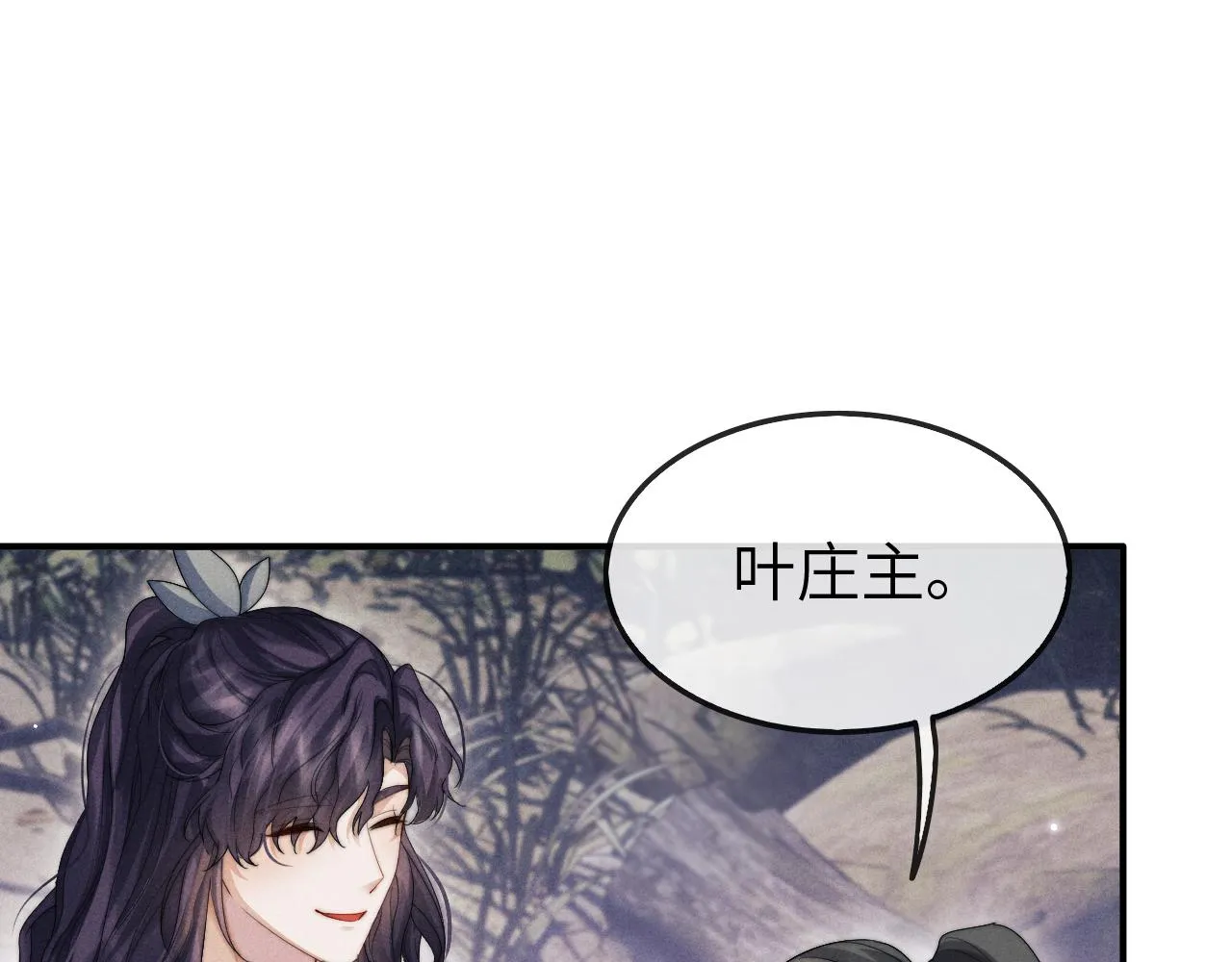 第11话 嗜血剑 第32页