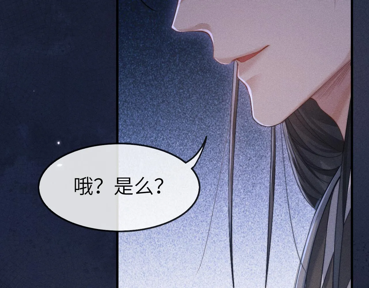 第11话 嗜血剑 第41页