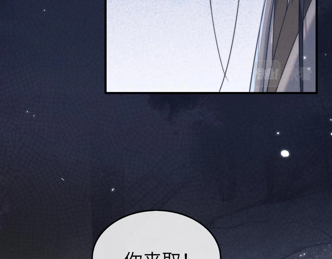 第11话 嗜血剑 第42页