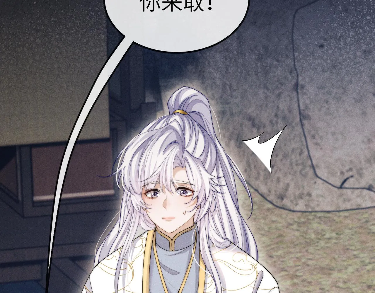 第11话 嗜血剑 第43页