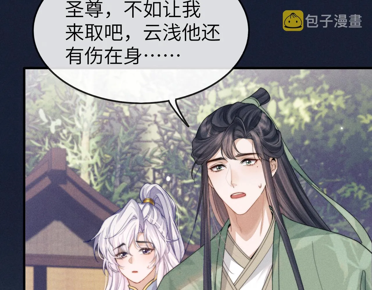第11话 嗜血剑 第48页