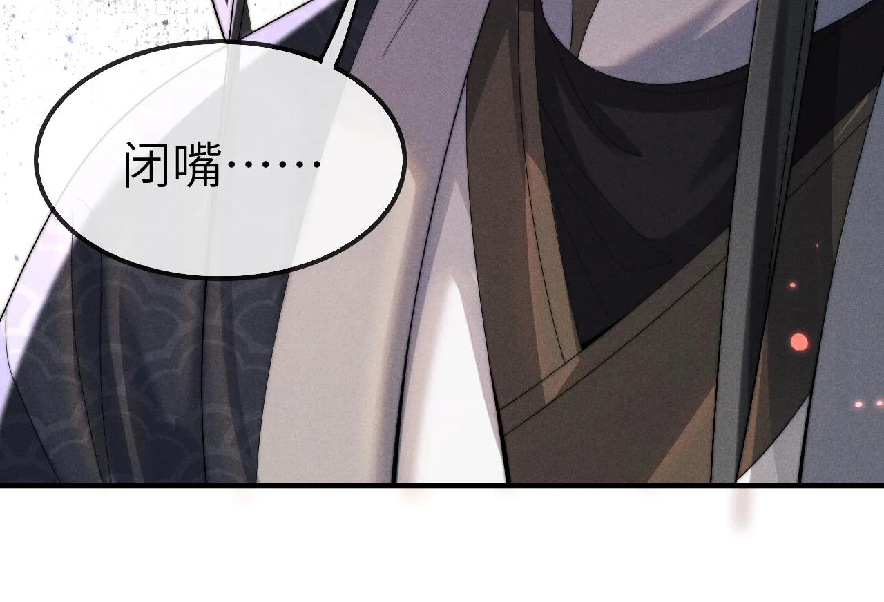 第11话 嗜血剑 第52页