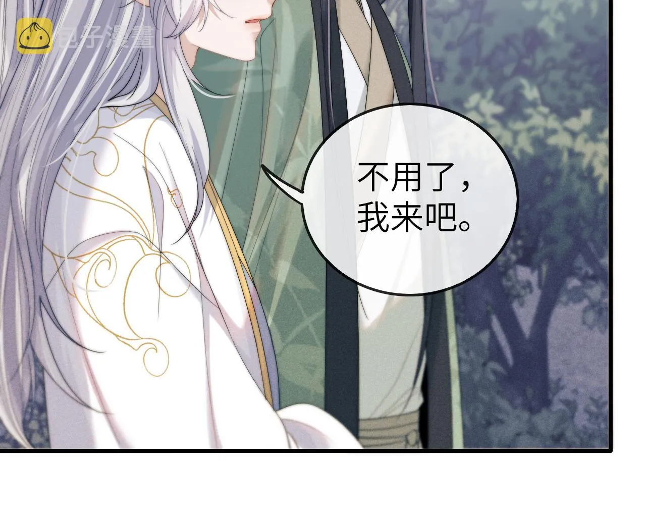 第11话 嗜血剑 第54页