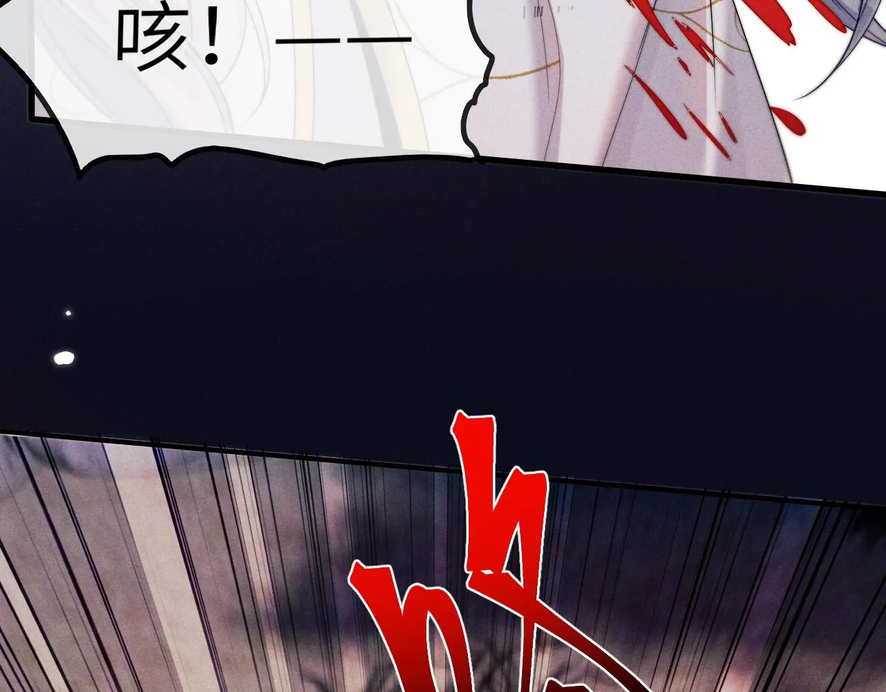 第11话 嗜血剑 第69页