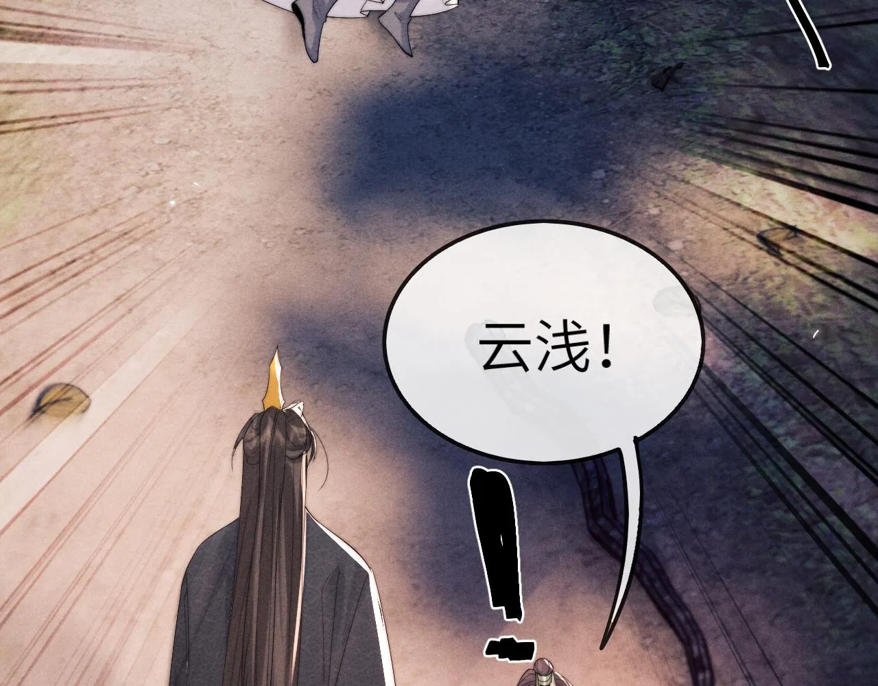 第11话 嗜血剑 第71页