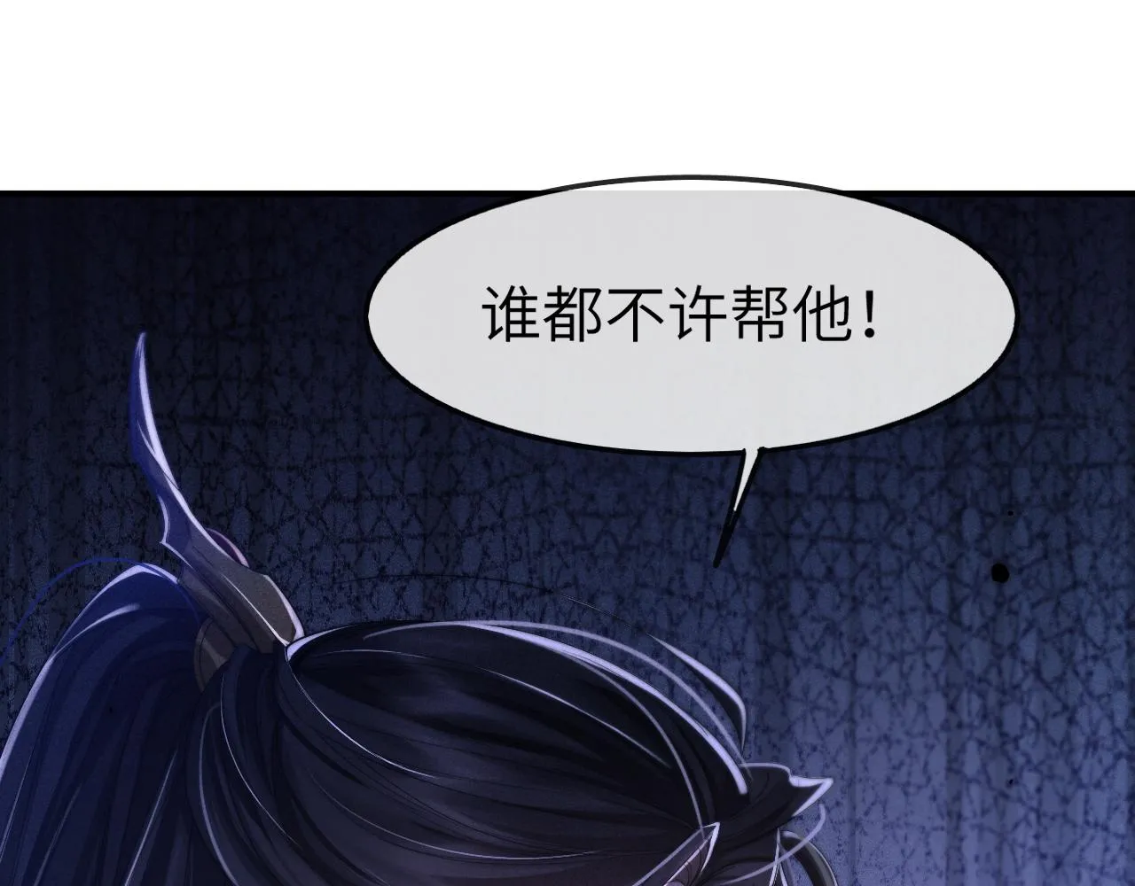 第11话 嗜血剑 第74页