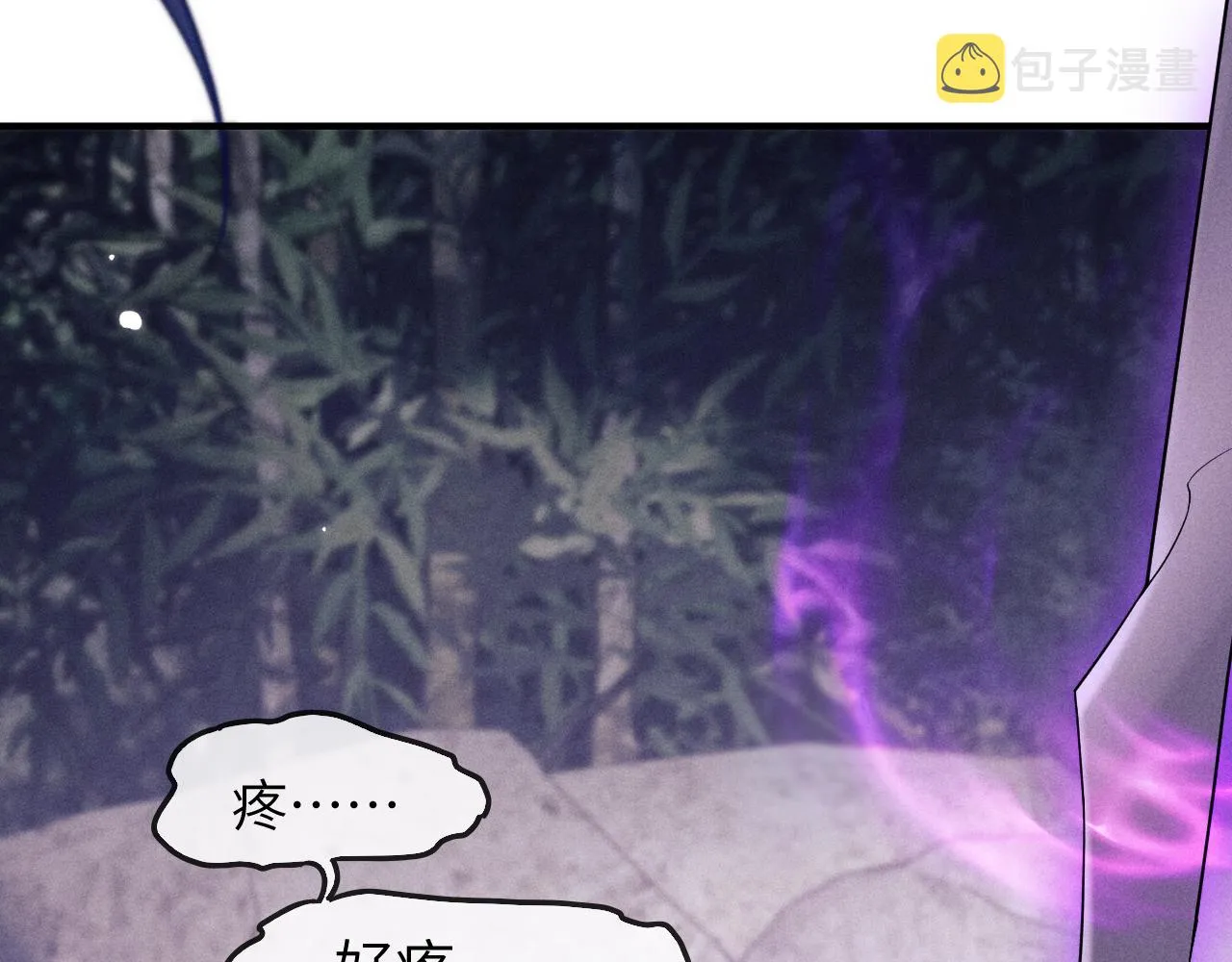 第11话 嗜血剑 第78页